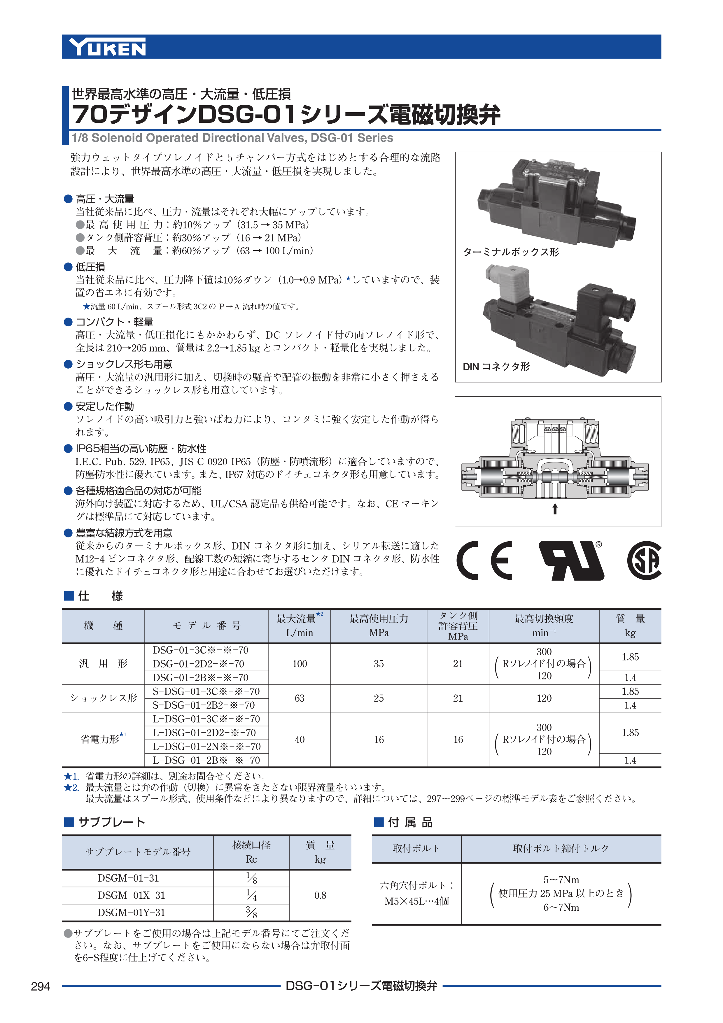 マーケティング イリテック プラス IRRITEC 電磁弁 ダイヤフラム式 SV-B25-100A 25mm 法人様限定 